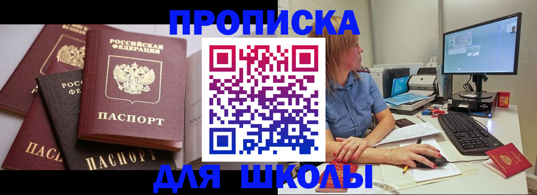 прописка для военкомата в Краснотурьинске