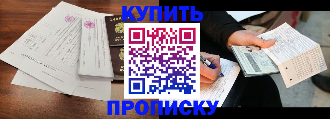 прописка для военкомата в Краснотурьинске