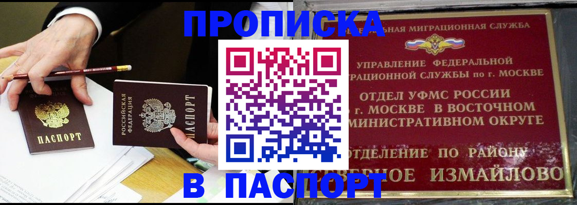 прописка 2025 в Краснотурьинске