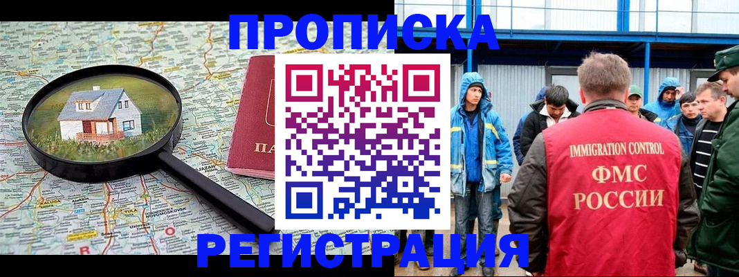 прописка в квартире в Краснотурьинске