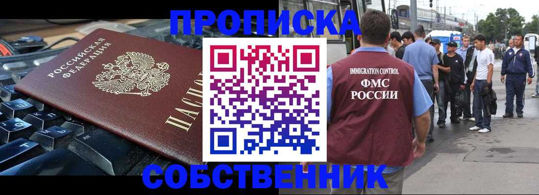 временная регистрация в квартире в Краснотурьинске