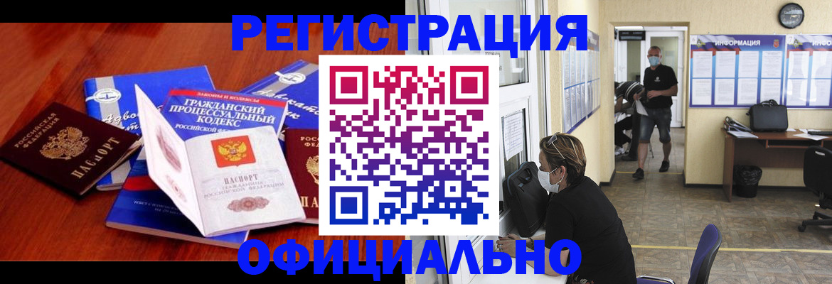 прописка штамп в Краснотурьинске